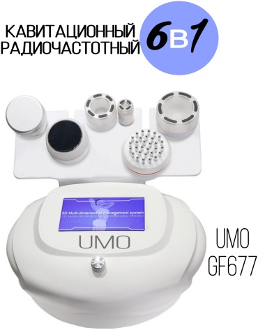 Аппарат UMO GF677 белый