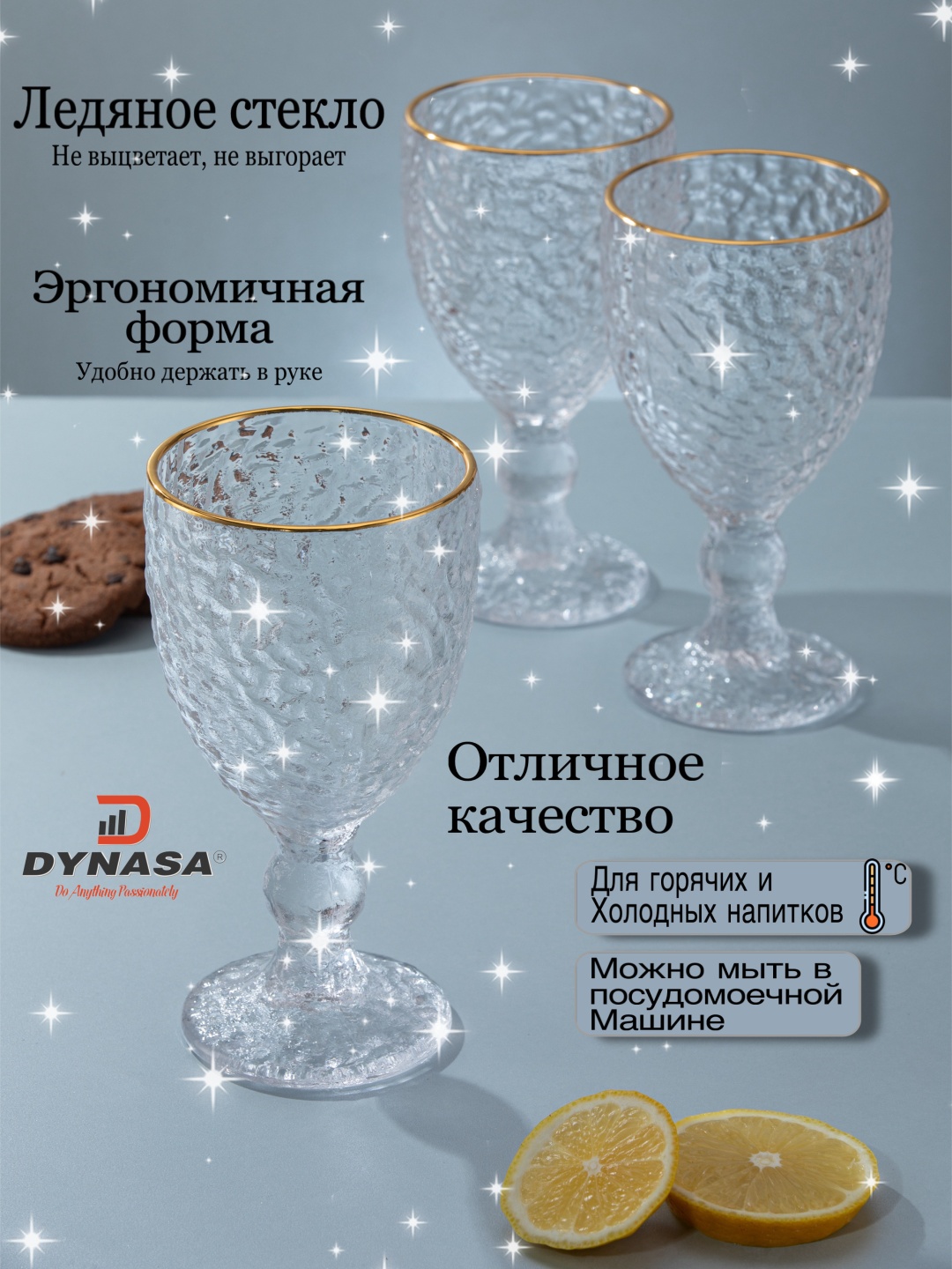 Набор бокалов Dynasa 300 мл, стекло, 6 шт