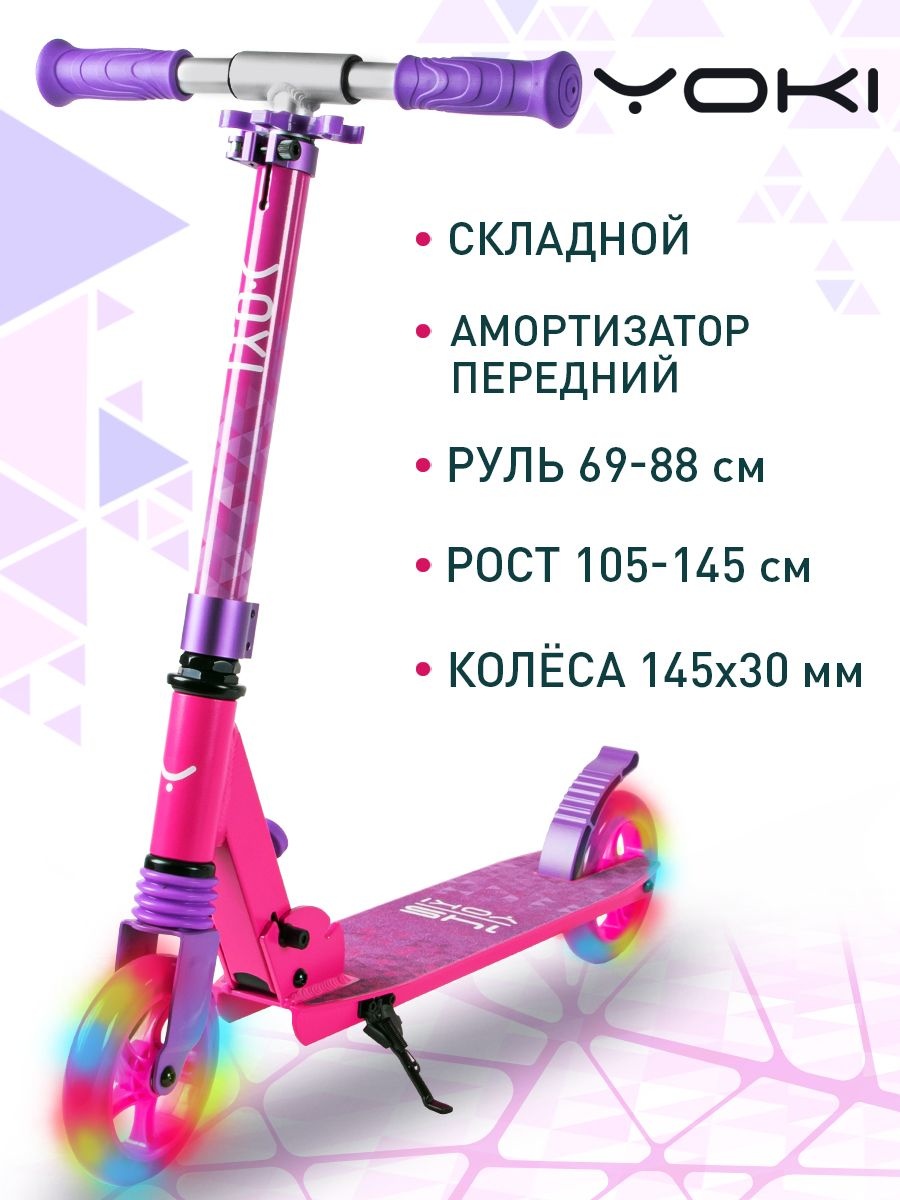 Купить Самокат 17446081_043311224 розовый в Алматы – Магазин на Kaspi.kz