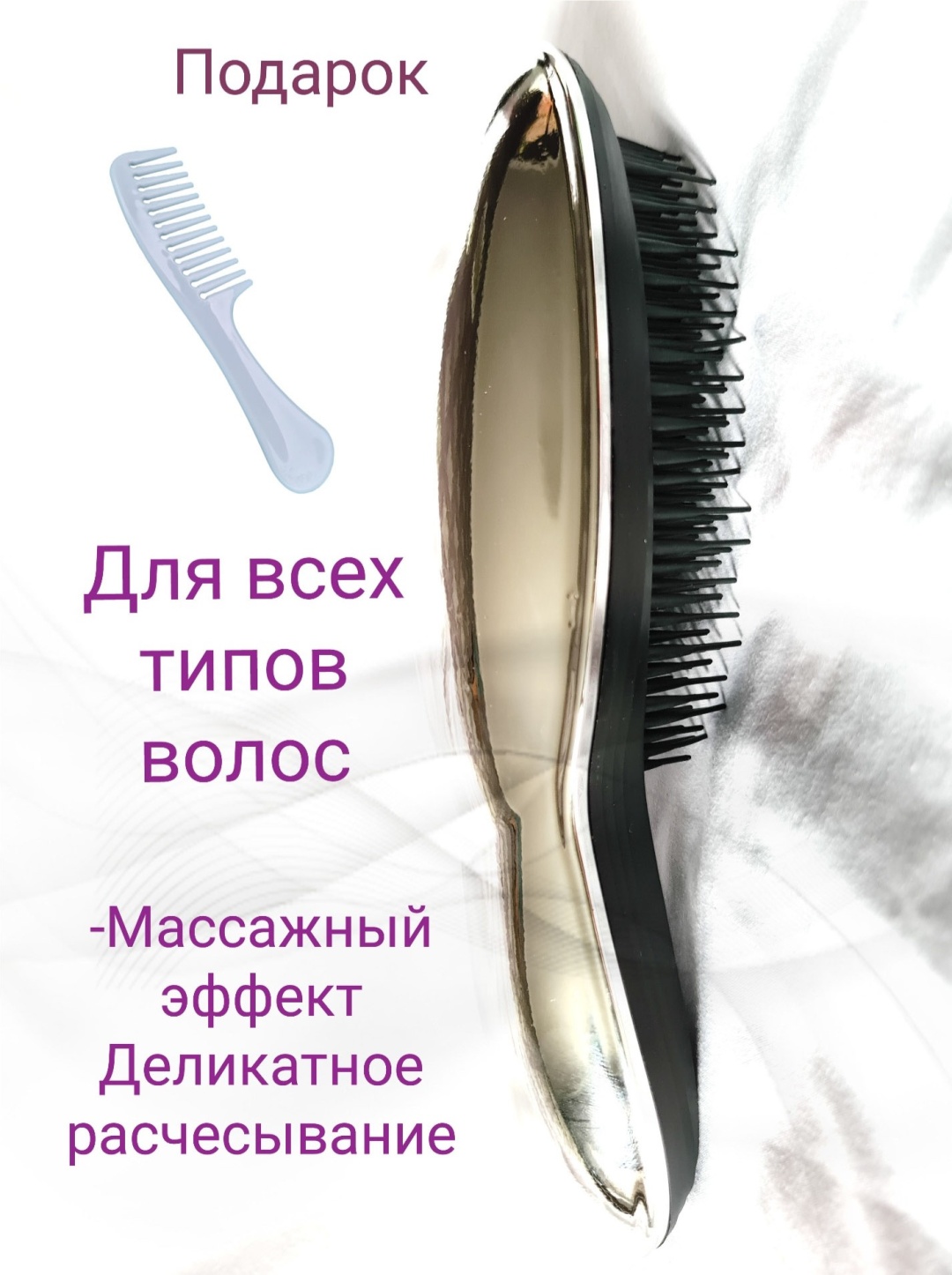 SPAZZOLA PER CAPELLI массажная расческа 20x6 см