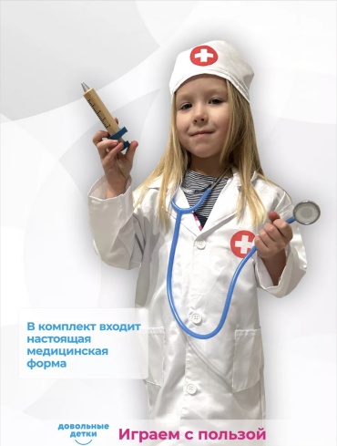 Набор Доктор