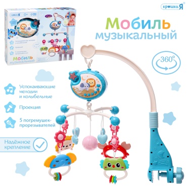Игрушка-подвеска Крошка Я «Волшебные сны»