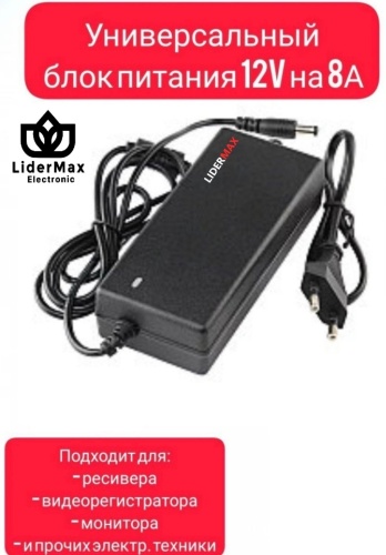 LIDERMAX блок питания 554587 1 шт пластик
