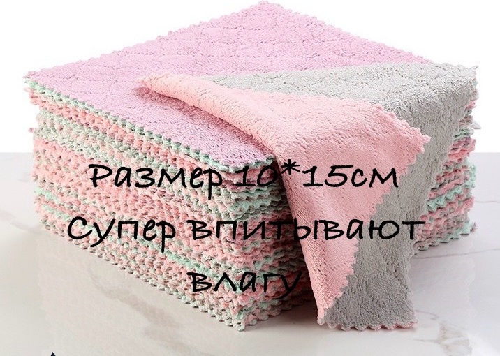 Тряпка для зеркал и стекол, для мебели, для металлических поверхностей, для посуды, для сантехники, для стеклокерамики, универсальная, для печи, для бутылок универсальная 5 шт, микрофибра