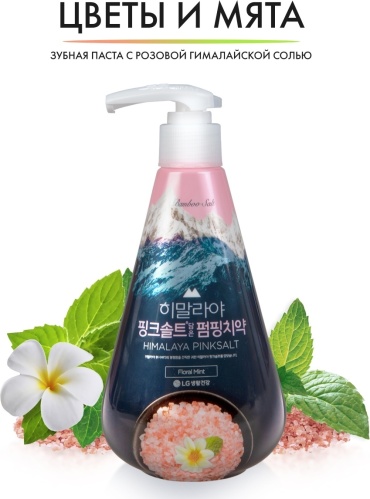 Зубная паста (гель) Pumping Himalaya Pinksalt Цветы и мята 285 г, Гималайская розовая соль