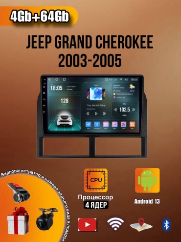 LETRUN T7 Jeep Grand Cherokee 2003-2005 4Gb+64Gb + камера заднего вида в штатное место Jeep