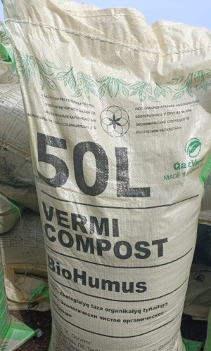 Порошок Биогумус 50 л 28 кг