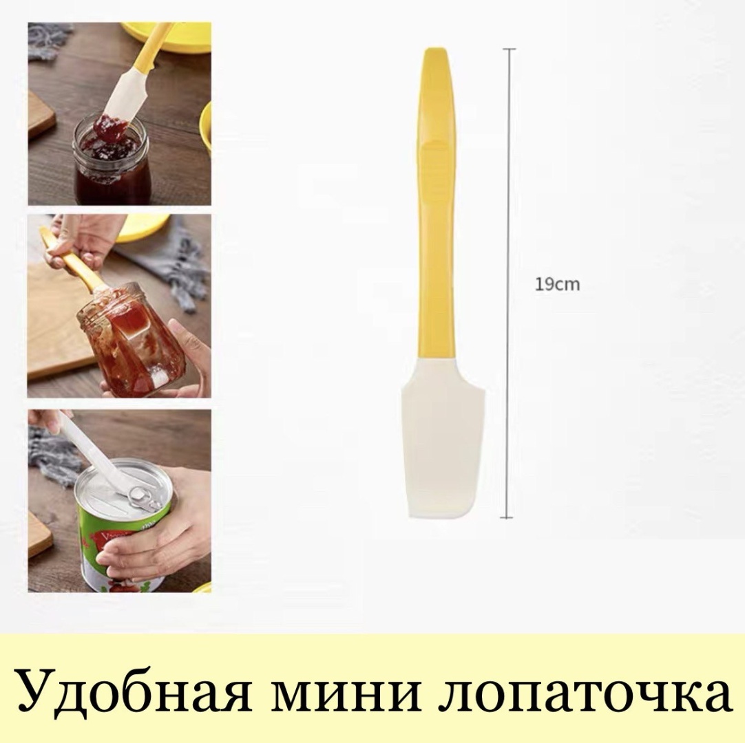 Лопатка силикон, 1 шт