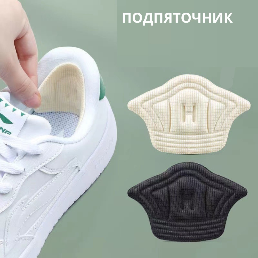 Подпяточник Вкладки размер 12, классические, для спортивной обуви, для детской обуви, для рабочей обуви