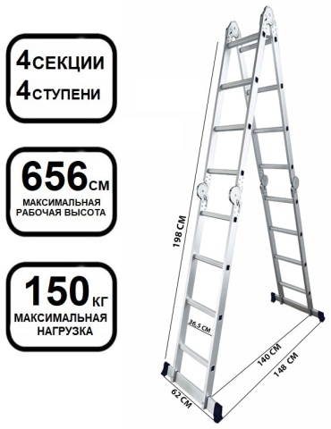 TT лестница ЛТ-404, 656 см