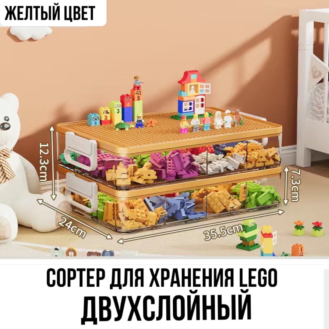 Органайзер для детских вещей 35.5x24x12.3 см, пластик