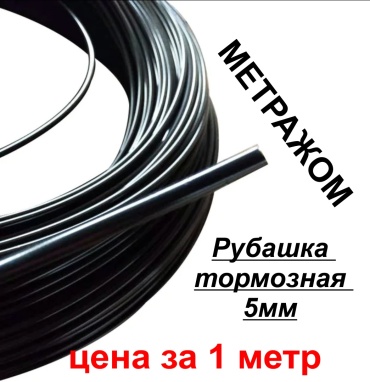 Рубашка для скоростей FMFXTR r-s-p-fmfxtr