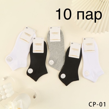Носки KEREMET 10 пар черный, серый, белый 37-41
