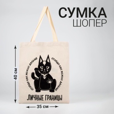 Сумка шоппер NAZAMOK текстиль бежевый