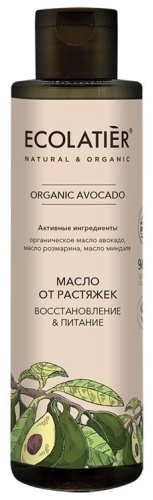 Ecolatier Organic Avocado от растяжек масло 200 мл