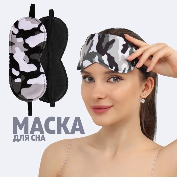 Маска для сна Onlitop полиэстер, хлопок, поролон 1 шт