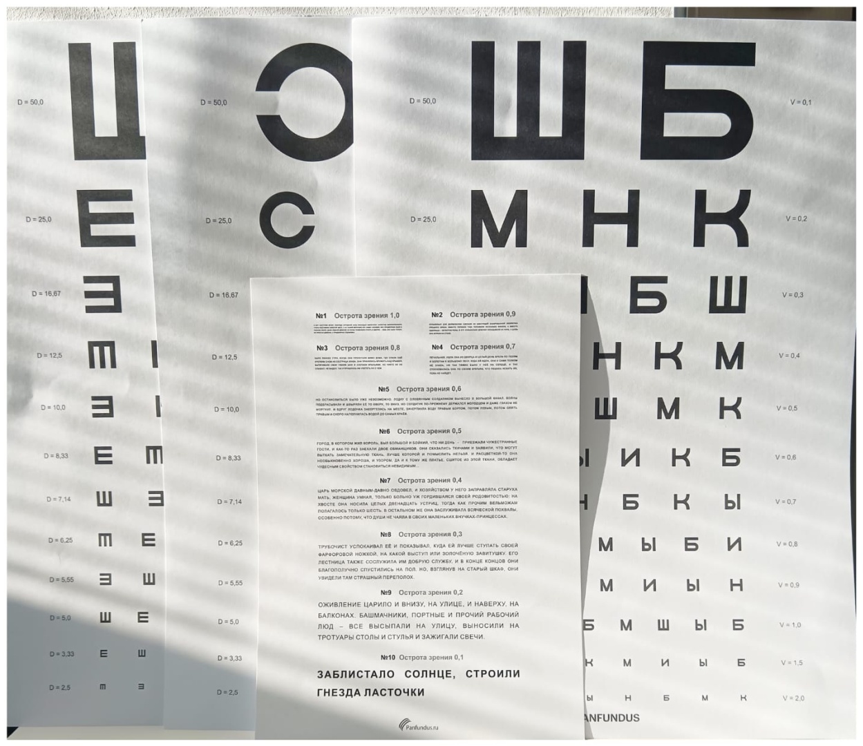 Купить Плакат Таблица Орловой Таблица для проверки зрения формат А3, A1 ...