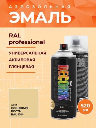 Аэрозольная эмаль RAL PROFESSIONAL DECORIX, 520 мл, слоновая кость, RAL 1014