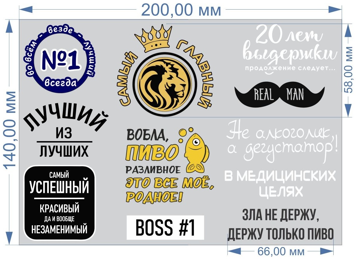 Наклейки без фона «BOSS #1» на кружку для подарка