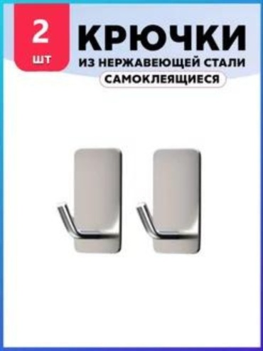 Набор крючков FASHION NJ8783, железо, серый