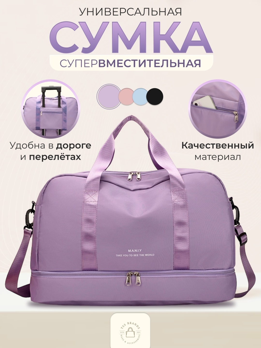 Сумка MANIY полиэстер фиолетовый 30 л