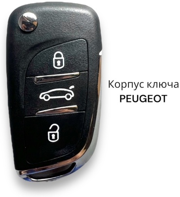 Peugeot ключ зажигания 857746