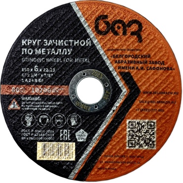 Баз шлифовальный абразивный диск 73161125 спайка 10 шт 125x22.2 мм 10 шт