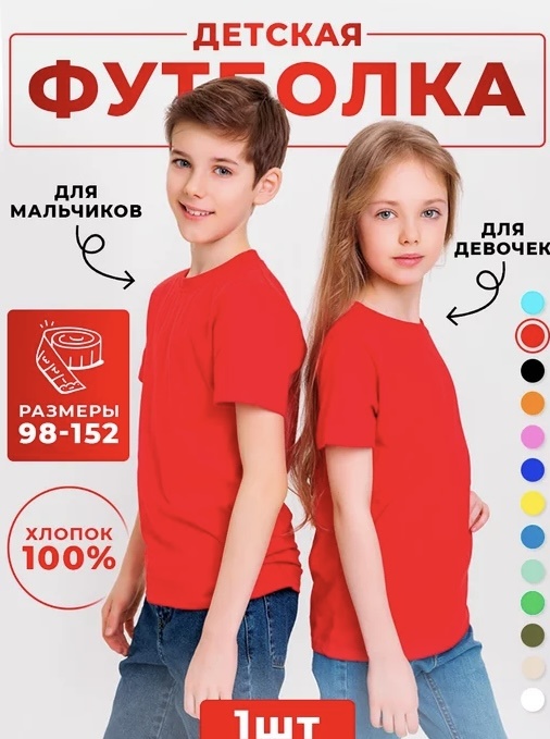 Футболка Mister Tee красный