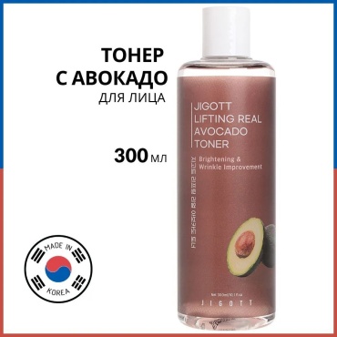 JIGOTT тонер Lifting Real Avocado 300 мл
