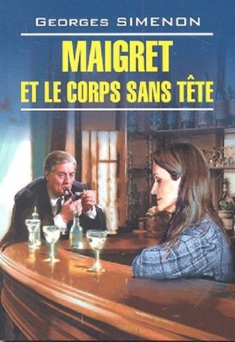 Сименон Ж.: Maigret et le Corps Sans Tete / Мегрэ и тело без головы: книга для чтения на французском языке