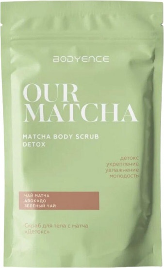 Bodyence скраб Our Matcha для тела 150 г