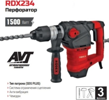 Перфоратор Rodex RDX234 5.5 Дж, SDS-Plus