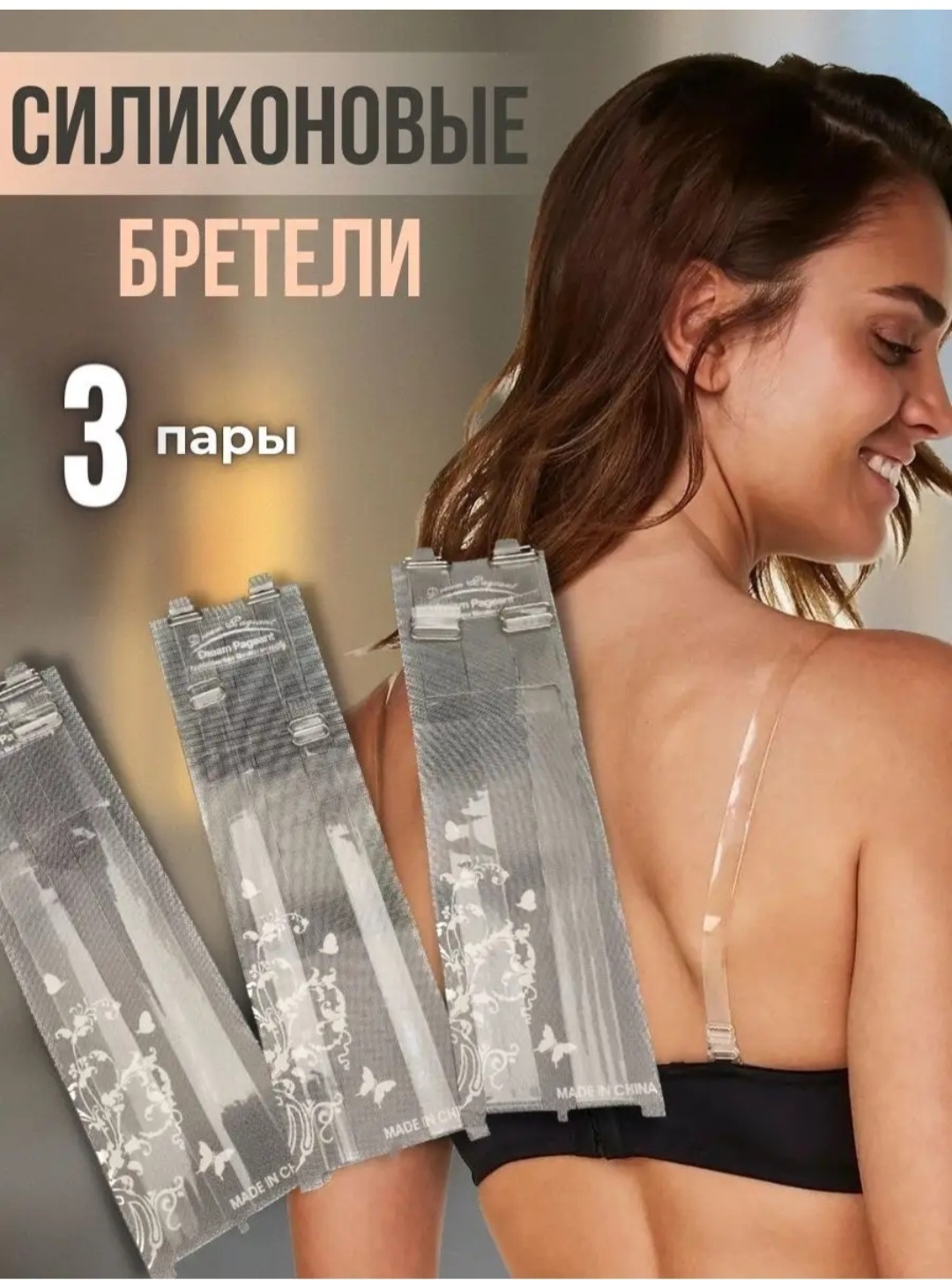 125584655 прозрачный 3 пары