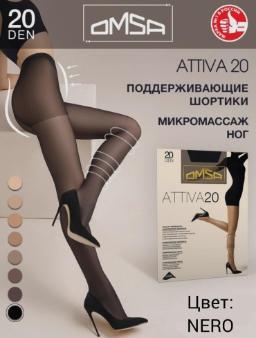 Колготки Omsa черный