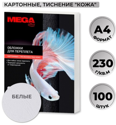 Обложка ProMega office 254600, 100 шт, белый