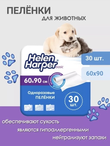 Helen Harper пеленка одноразовая 60x90 см 30 шт