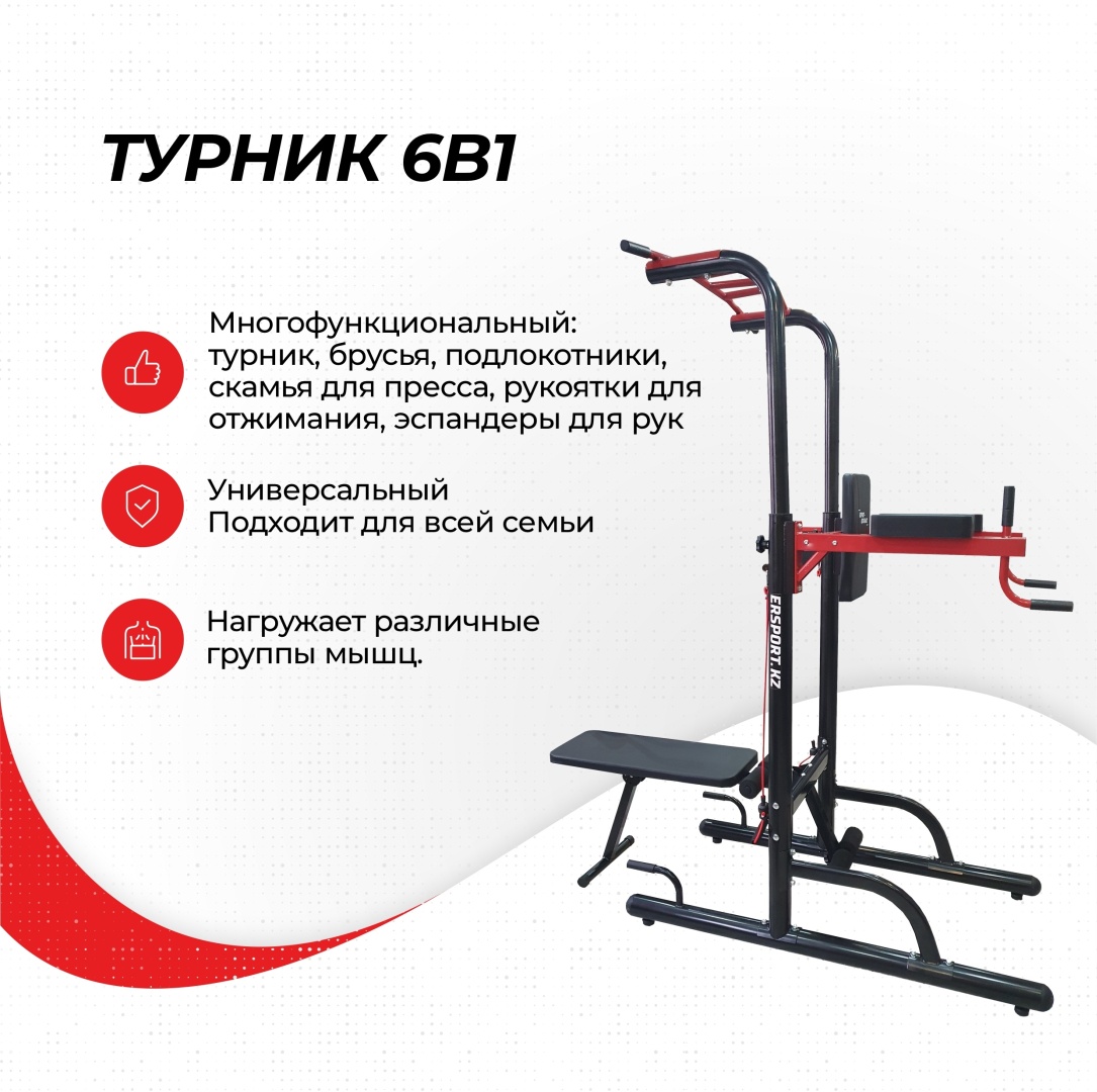 Купить Турник ERSPORT 7711A в Алматы – Магазин на Kaspi.kz