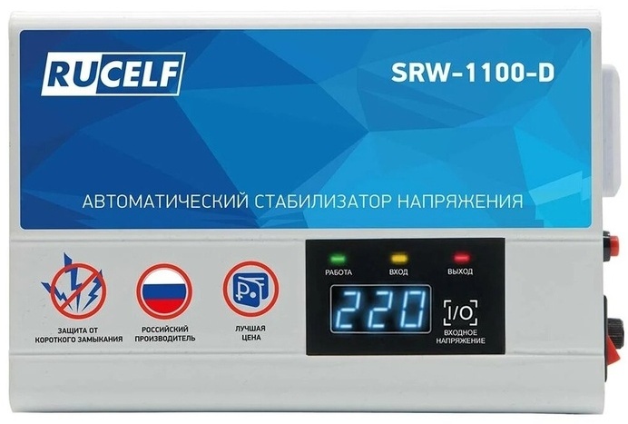 Стабилизатор напряжения RUCELF SRW-1100-D