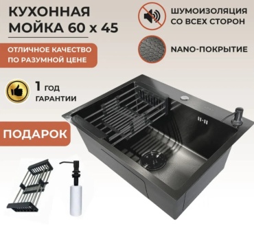 Кухонная мойка A BLVD аква сити 60 45 60х45х22 см, нержавеющая сталь, тон графитовый