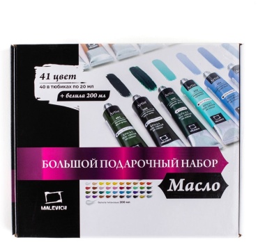 Набор масляных красок Малевичъ большой, 41 цвет. 40 цветов по 20 мл + белила 200 мл