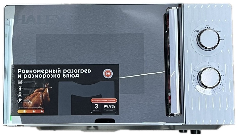 Микроволновая печь Haley HY-0017 белый