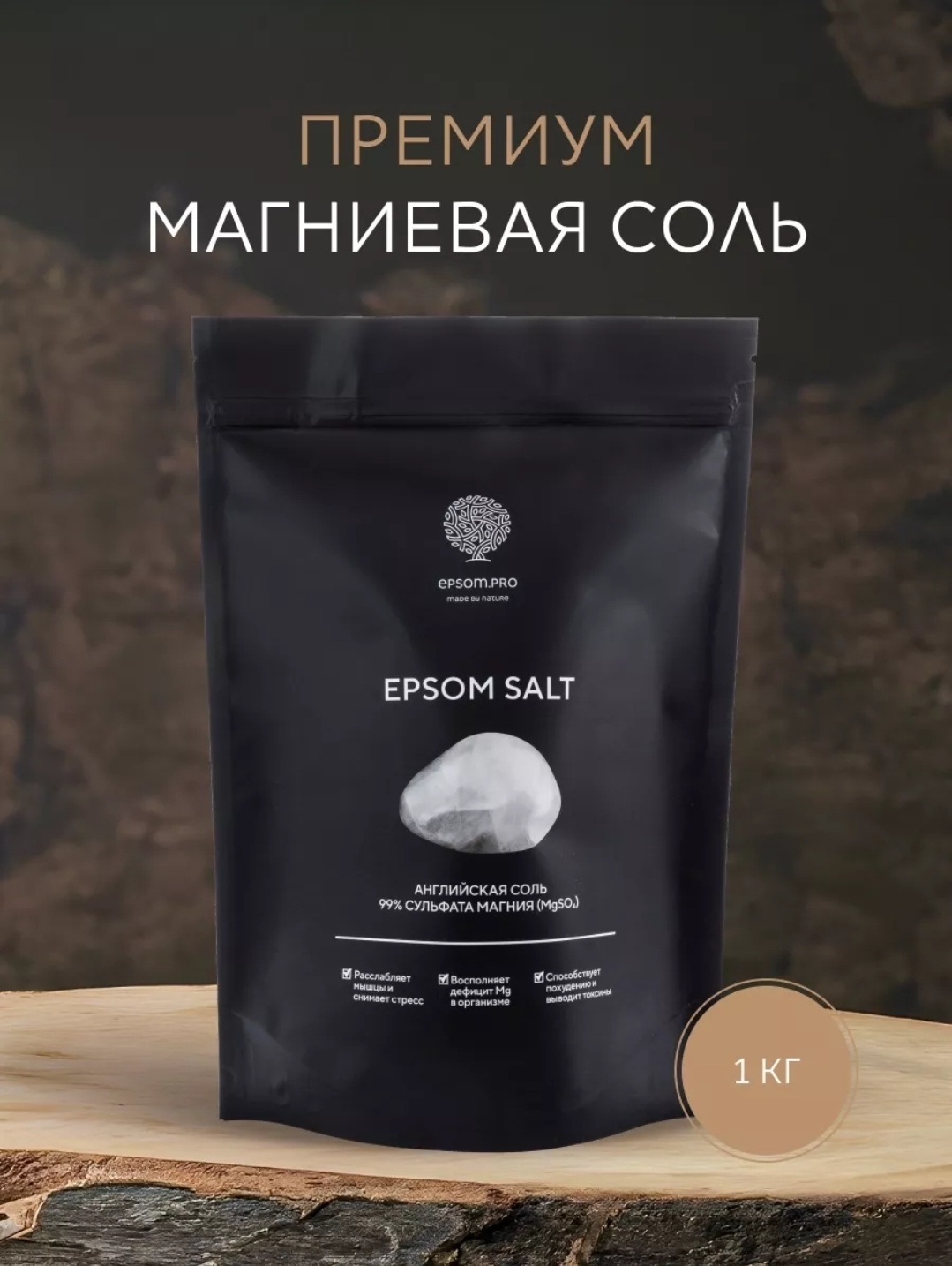 Salt of the Earth Epsom Salt сульфата магния (MgSo, ) английская соль 1000 г