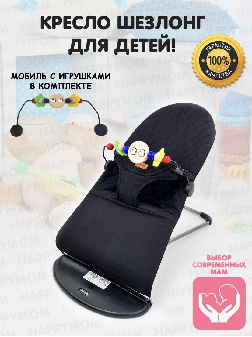 Шезлонг luxmom инструкция