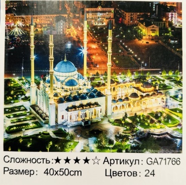 731618 Мечеть 50 см x 40 см