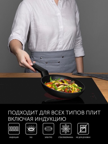 Сковорода Polaris Graphit 20 см с антипригарным покрытием, алюминий