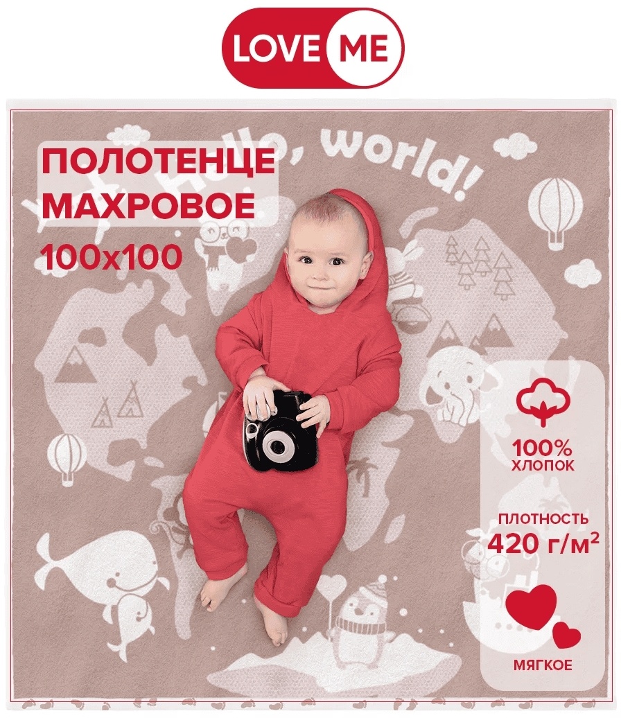 Полотенце LoveME 100x100 см, хлопок, 1 шт,