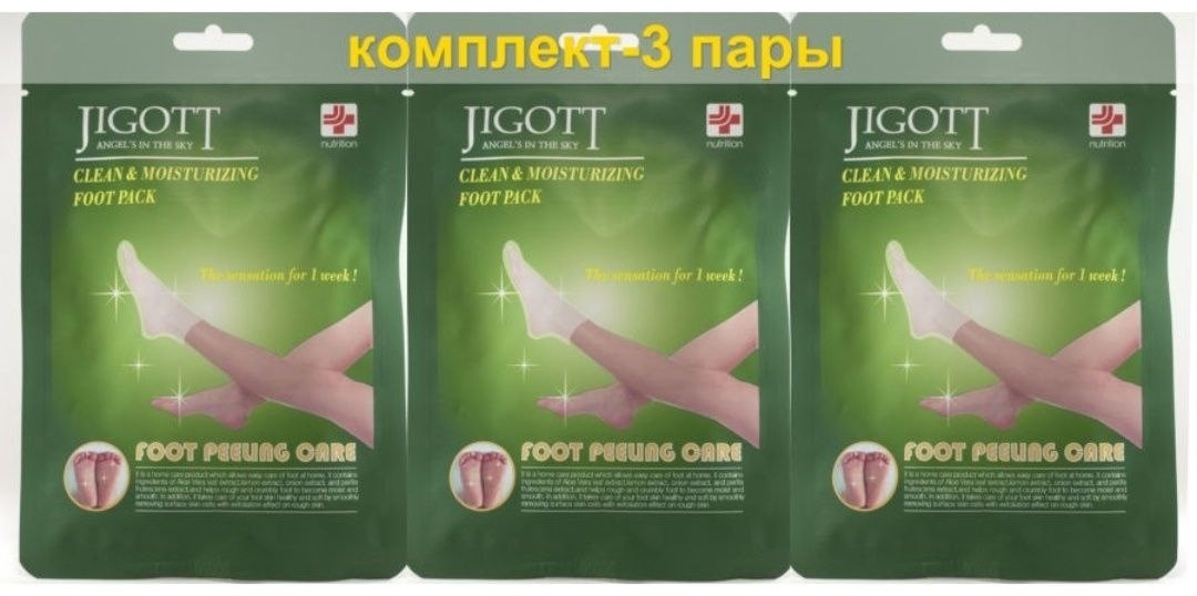 JIGOTT носочки для ног Clean & Moisturizing 3 пары