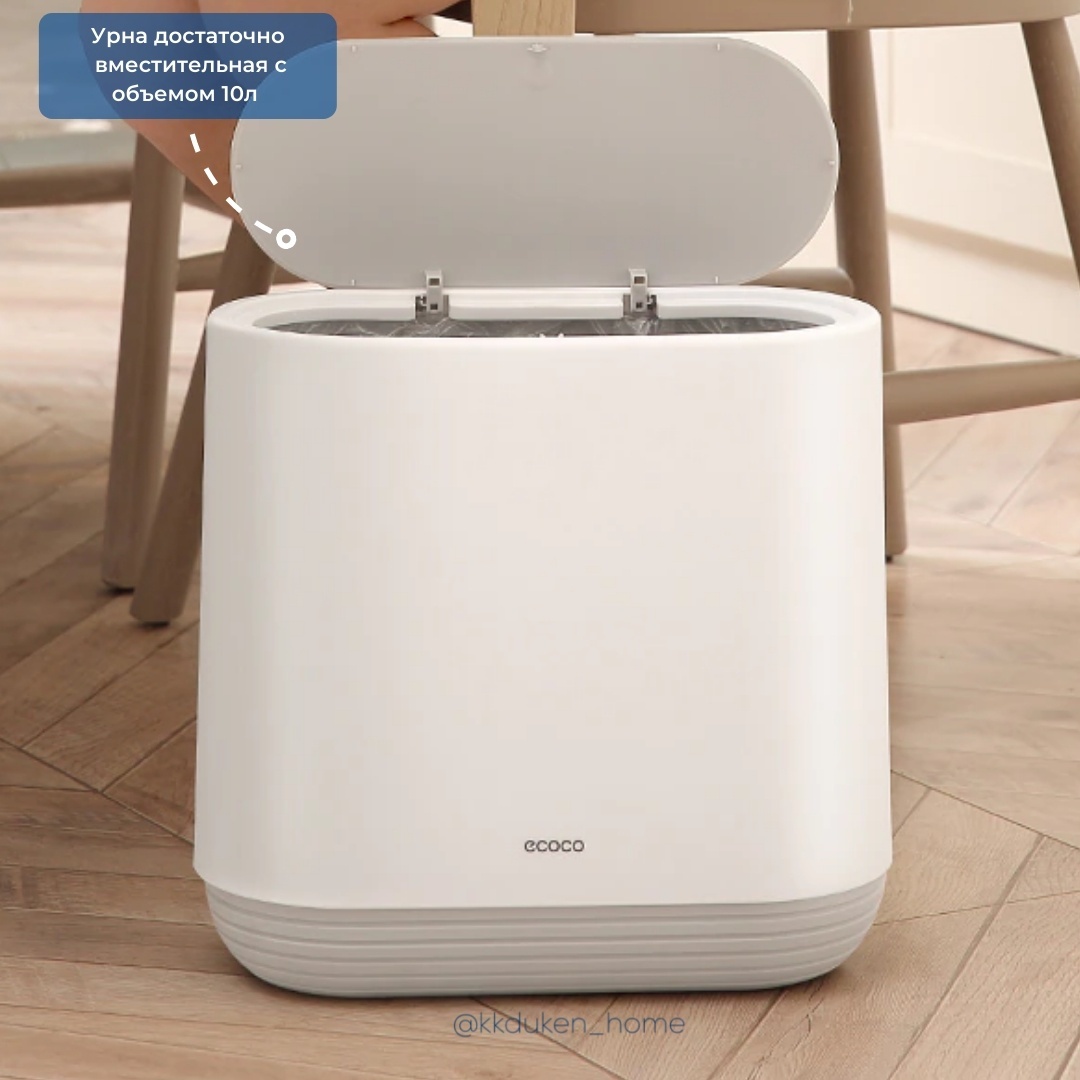 Мусорное ведро ECOCO с крышкой KKHOME-00011 10 л