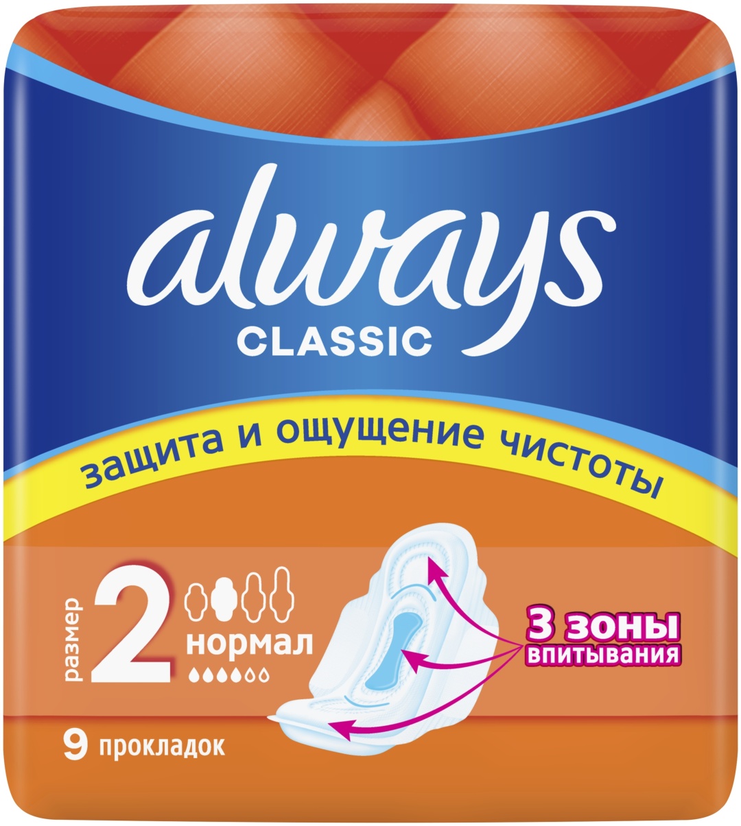 Купить Always прокладки Classic 9 шт в Алматы – Магазин на Kaspi.kz