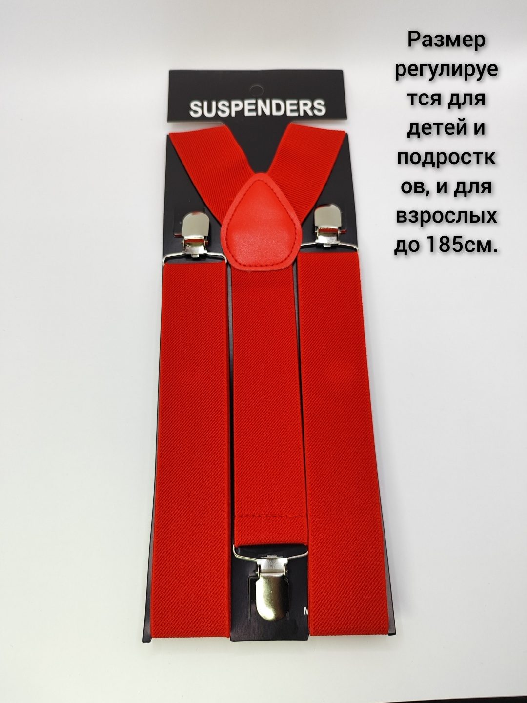 Подтяжки SUSPENDERS длина 120 см, ширина ленты 3.5 см